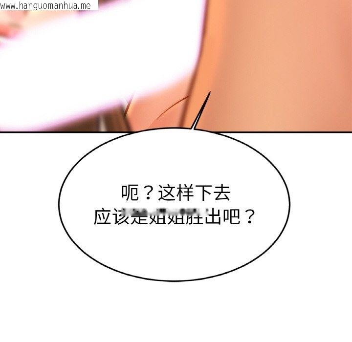 韩国漫画相亲相爱一家人/亲密一家人韩漫_相亲相爱一家人/亲密一家人-第46话在线免费阅读-韩国漫画-第14张图片