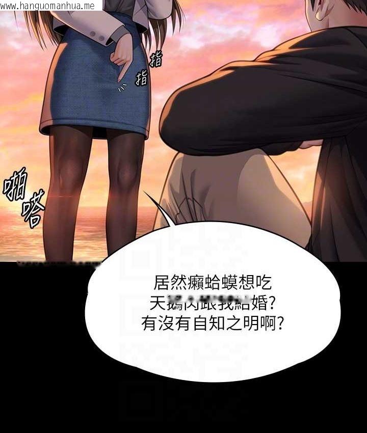 韩国漫画傀儡韩漫_傀儡-第338话-成为生命共同体的三人在线免费阅读-韩国漫画-第95张图片