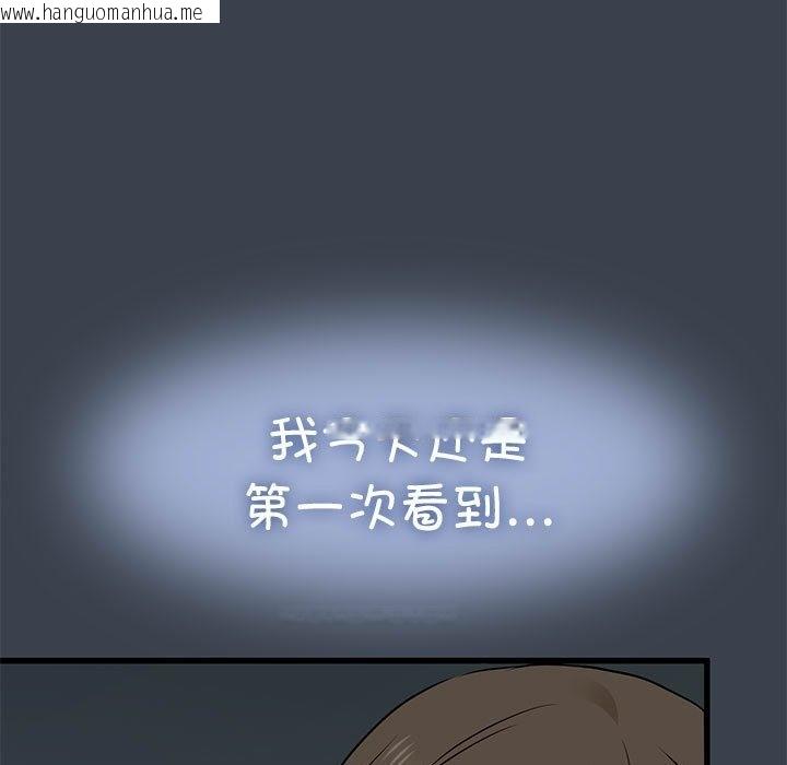 韩国漫画发小碰不得/强制催眠韩漫_发小碰不得/强制催眠-第33话在线免费阅读-韩国漫画-第161张图片