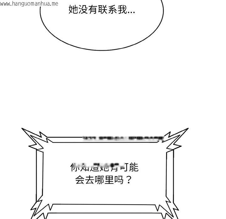 韩国漫画一杆入洞/一杆进洞韩漫_一杆入洞/一杆进洞-第34话在线免费阅读-韩国漫画-第86张图片