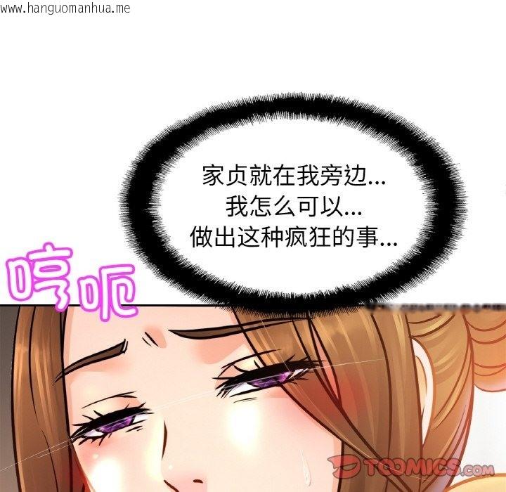 韩国漫画相亲相爱一家人/亲密一家人韩漫_相亲相爱一家人/亲密一家人-第46话在线免费阅读-韩国漫画-第39张图片