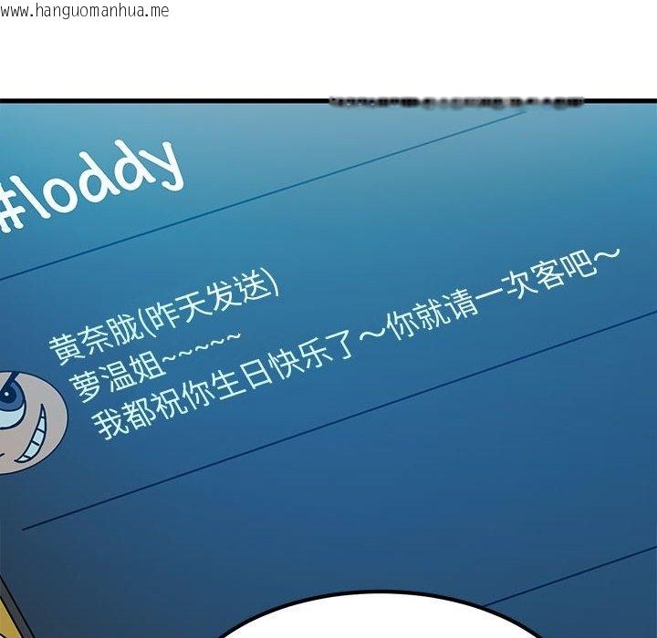 韩国漫画发小碰不得/强制催眠韩漫_发小碰不得/强制催眠-第33话在线免费阅读-韩国漫画-第114张图片