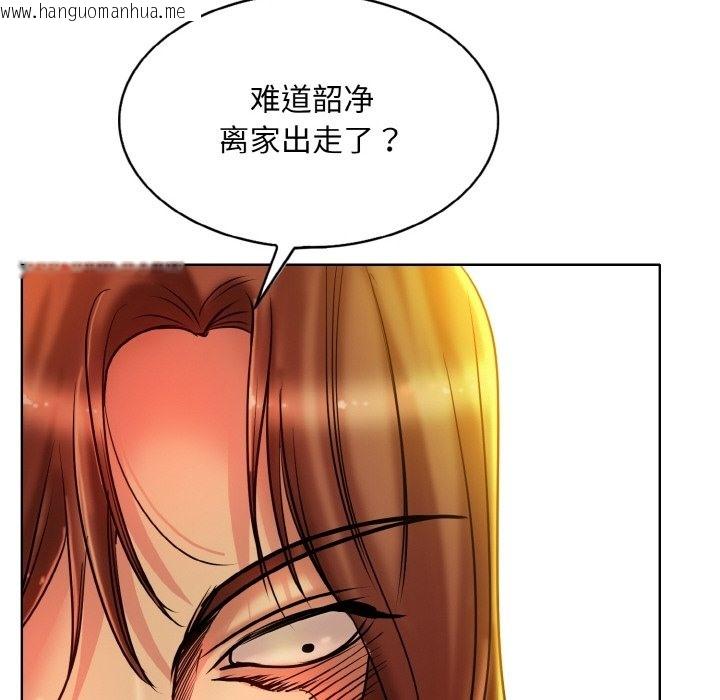 韩国漫画一杆入洞/一杆进洞韩漫_一杆入洞/一杆进洞-第34话在线免费阅读-韩国漫画-第78张图片