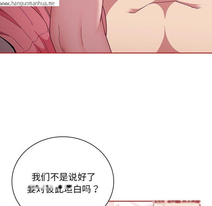 韩国漫画陌生的未婚妻/不请自来的未婚妻韩漫_陌生的未婚妻/不请自来的未婚妻-第90话在线免费阅读-韩国漫画-第17张图片