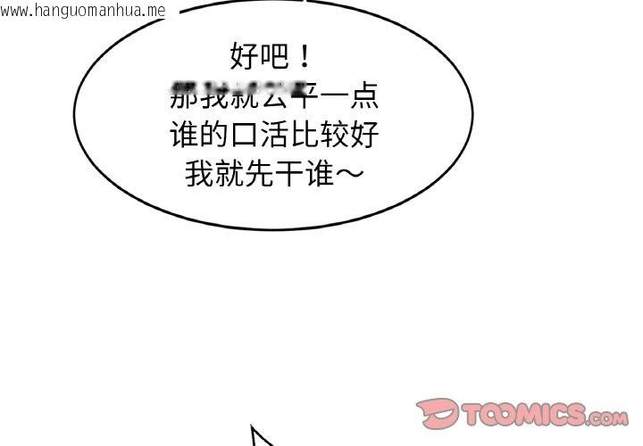 韩国漫画相亲相爱一家人/亲密一家人韩漫_相亲相爱一家人/亲密一家人-第46话在线免费阅读-韩国漫画-第3张图片