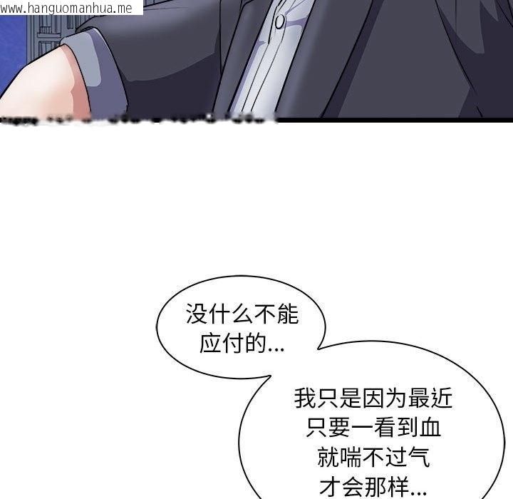 韩国漫画母女韩漫_母女-第10话在线免费阅读-韩国漫画-第32张图片