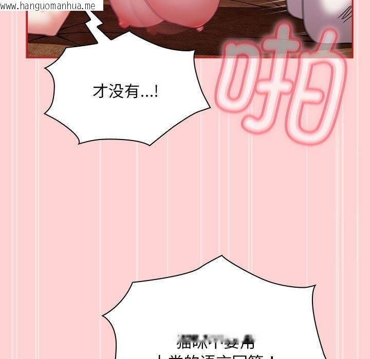 韩国漫画陌生的未婚妻/不请自来的未婚妻韩漫_陌生的未婚妻/不请自来的未婚妻-第90话在线免费阅读-韩国漫画-第81张图片