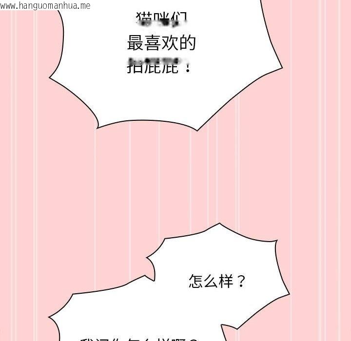 韩国漫画陌生的未婚妻/不请自来的未婚妻韩漫_陌生的未婚妻/不请自来的未婚妻-第90话在线免费阅读-韩国漫画-第70张图片