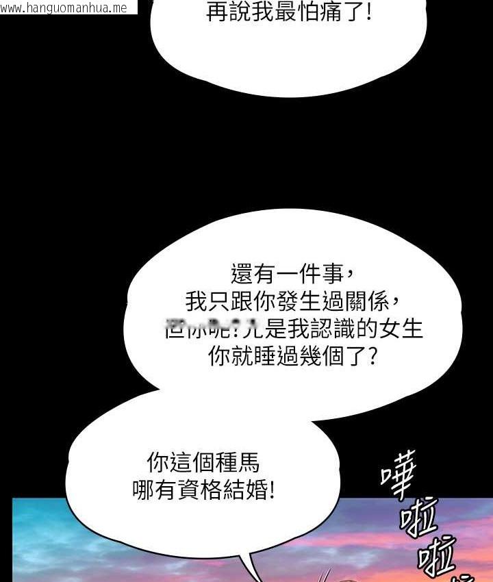 韩国漫画傀儡韩漫_傀儡-第338话-成为生命共同体的三人在线免费阅读-韩国漫画-第73张图片