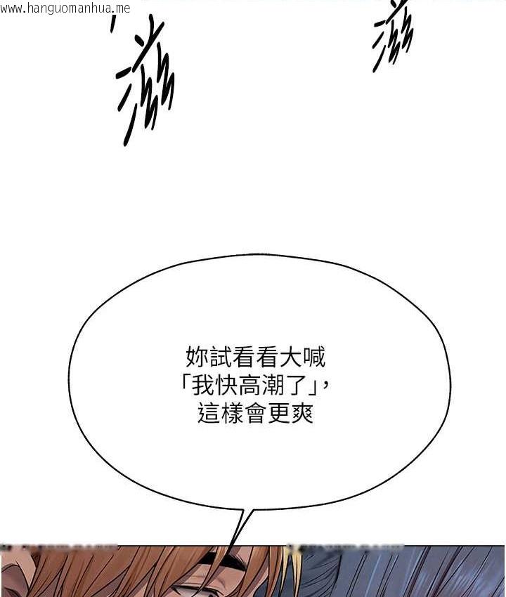 韩国漫画人妻猎人韩漫_人妻猎人-第64话-偷听下属的叫床声在线免费阅读-韩国漫画-第10张图片