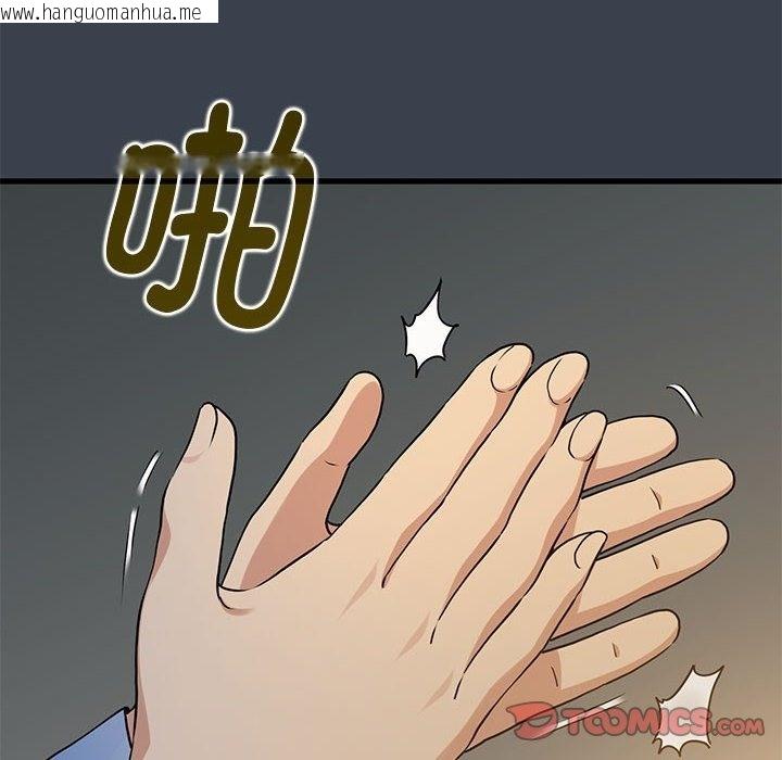 韩国漫画发小碰不得/强制催眠韩漫_发小碰不得/强制催眠-第33话在线免费阅读-韩国漫画-第148张图片