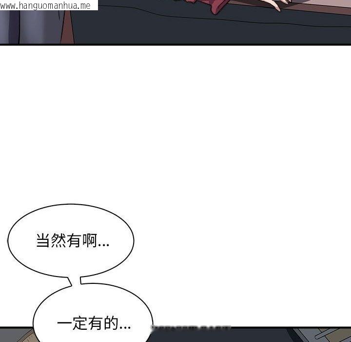 韩国漫画母女韩漫_母女-第10话在线免费阅读-韩国漫画-第43张图片