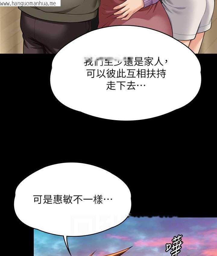 韩国漫画傀儡韩漫_傀儡-第338话-成为生命共同体的三人在线免费阅读-韩国漫画-第16张图片