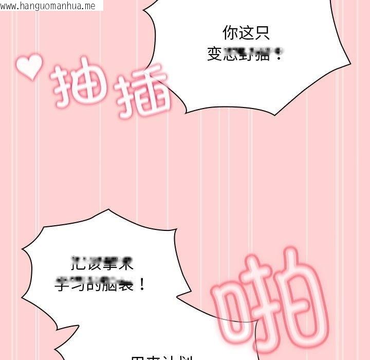 韩国漫画陌生的未婚妻/不请自来的未婚妻韩漫_陌生的未婚妻/不请自来的未婚妻-第90话在线免费阅读-韩国漫画-第79张图片