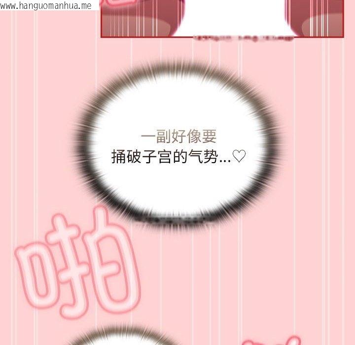 韩国漫画陌生的未婚妻/不请自来的未婚妻韩漫_陌生的未婚妻/不请自来的未婚妻-第90话在线免费阅读-韩国漫画-第86张图片