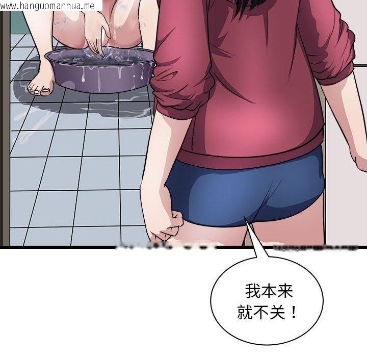 韩国漫画母女韩漫_母女-第10话在线免费阅读-韩国漫画-第92张图片