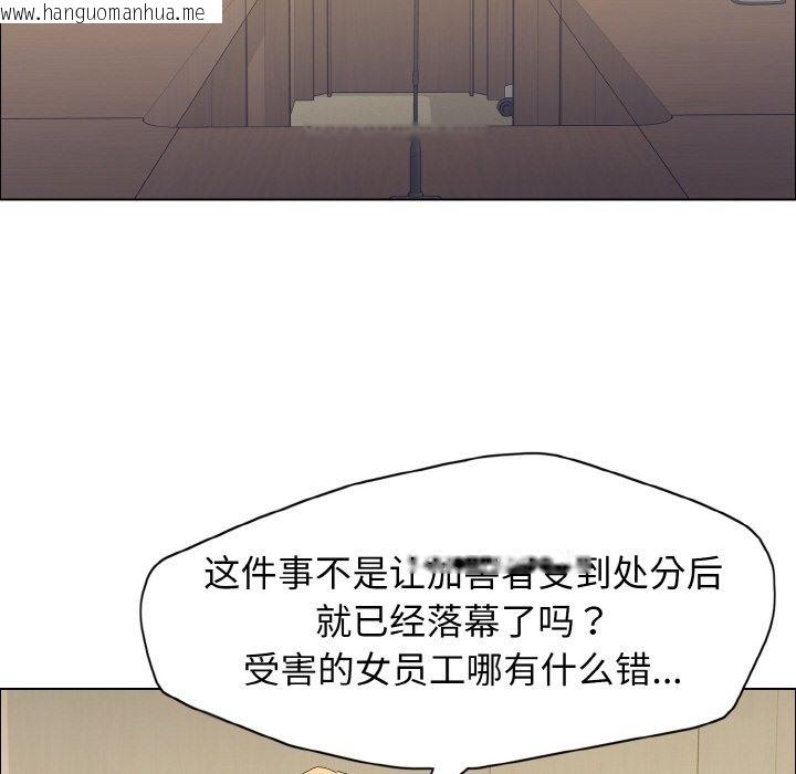 韩国漫画坏女人/了不起的她韩漫_坏女人/了不起的她-第31话在线免费阅读-韩国漫画-第119张图片