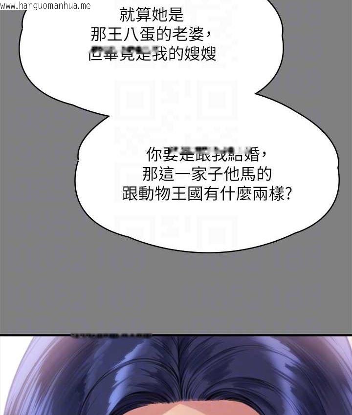 韩国漫画傀儡韩漫_傀儡-第338话-成为生命共同体的三人在线免费阅读-韩国漫画-第91张图片