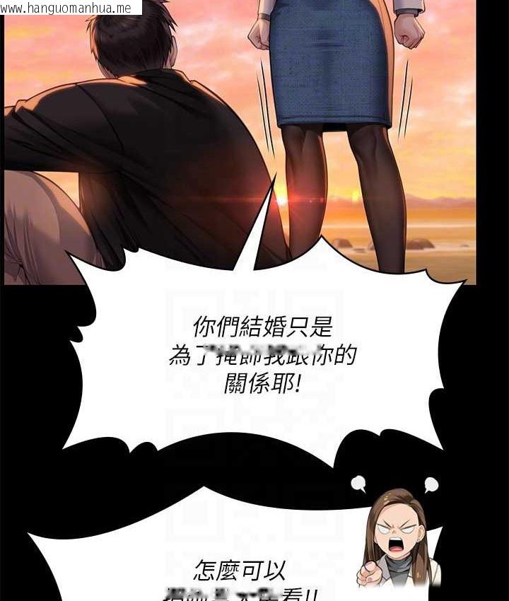 韩国漫画傀儡韩漫_傀儡-第338话-成为生命共同体的三人在线免费阅读-韩国漫画-第45张图片