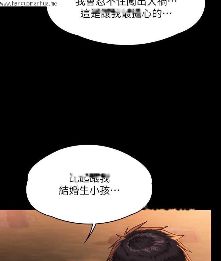 韩国漫画傀儡韩漫_傀儡-第338话-成为生命共同体的三人在线免费阅读-韩国漫画-第33张图片