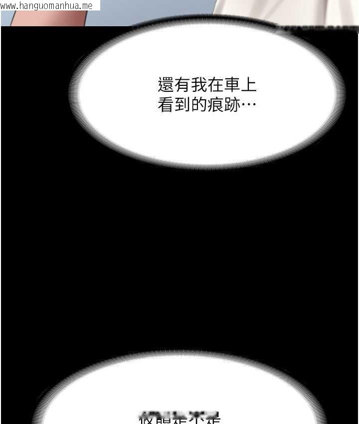 韩国漫画老板娘的诱惑韩漫_老板娘的诱惑-第19话-射了两次还那么硬…在线免费阅读-韩国漫画-第117张图片