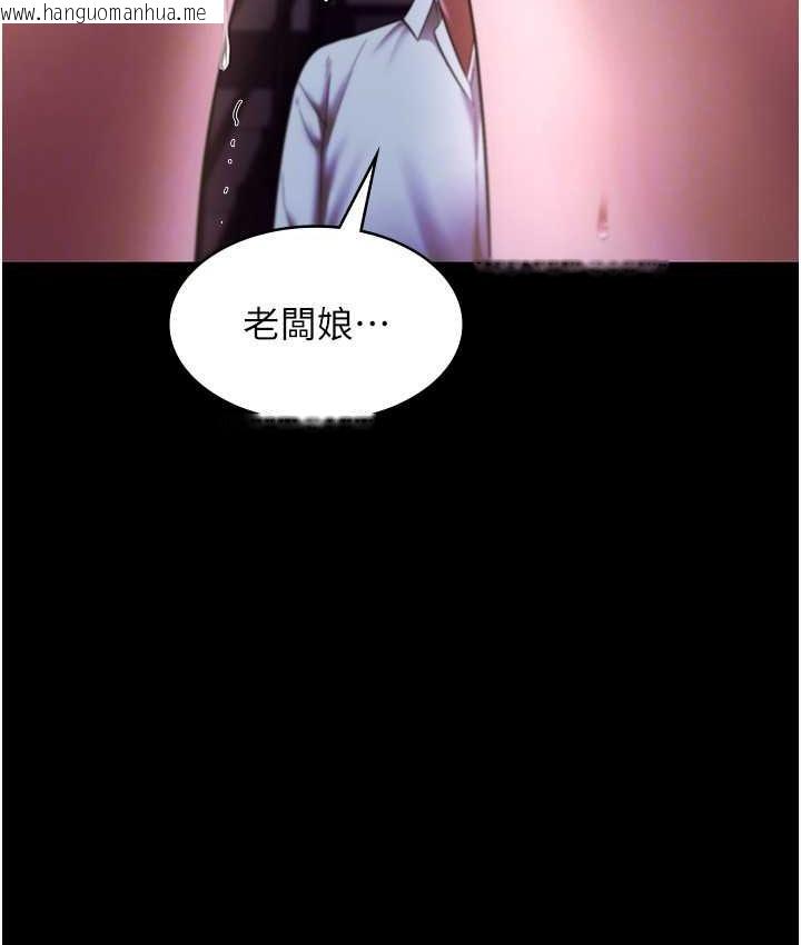 韩国漫画老板娘的诱惑韩漫_老板娘的诱惑-第19话-射了两次还那么硬…在线免费阅读-韩国漫画-第24张图片