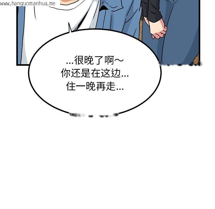 韩国漫画发小碰不得/强制催眠韩漫_发小碰不得/强制催眠-第33话在线免费阅读-韩国漫画-第45张图片