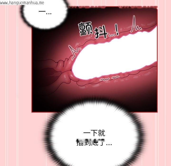 韩国漫画陌生的未婚妻/不请自来的未婚妻韩漫_陌生的未婚妻/不请自来的未婚妻-第90话在线免费阅读-韩国漫画-第67张图片