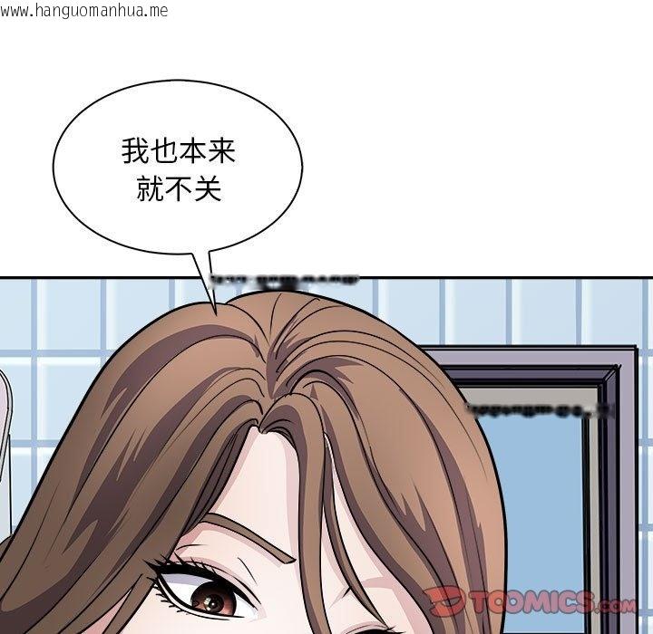 韩国漫画母女韩漫_母女-第10话在线免费阅读-韩国漫画-第93张图片