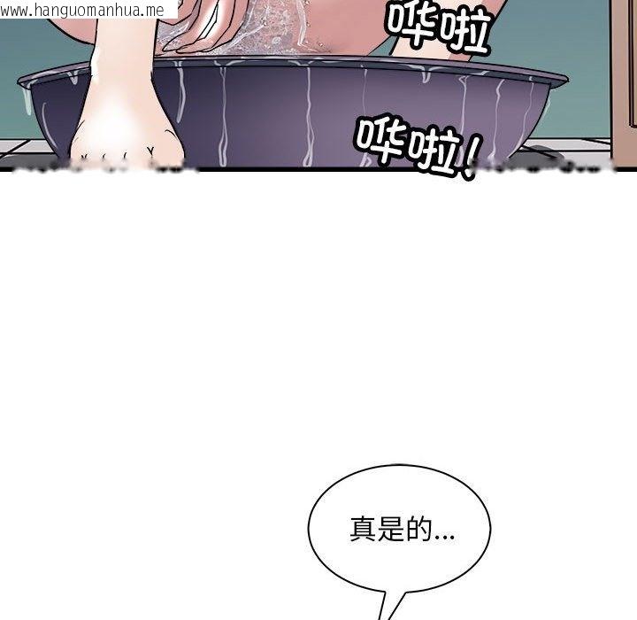 韩国漫画母女韩漫_母女-第10话在线免费阅读-韩国漫画-第99张图片