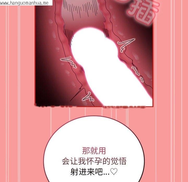 韩国漫画陌生的未婚妻/不请自来的未婚妻韩漫_陌生的未婚妻/不请自来的未婚妻-第90话在线免费阅读-韩国漫画-第144张图片