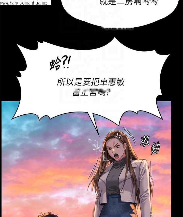 韩国漫画傀儡韩漫_傀儡-第338话-成为生命共同体的三人在线免费阅读-韩国漫画-第44张图片