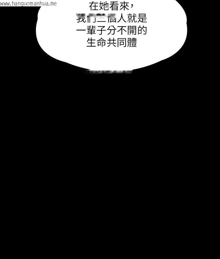 韩国漫画傀儡韩漫_傀儡-第338话-成为生命共同体的三人在线免费阅读-韩国漫画-第139张图片