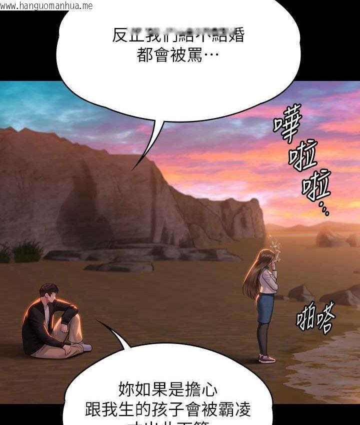 韩国漫画傀儡韩漫_傀儡-第338话-成为生命共同体的三人在线免费阅读-韩国漫画-第56张图片