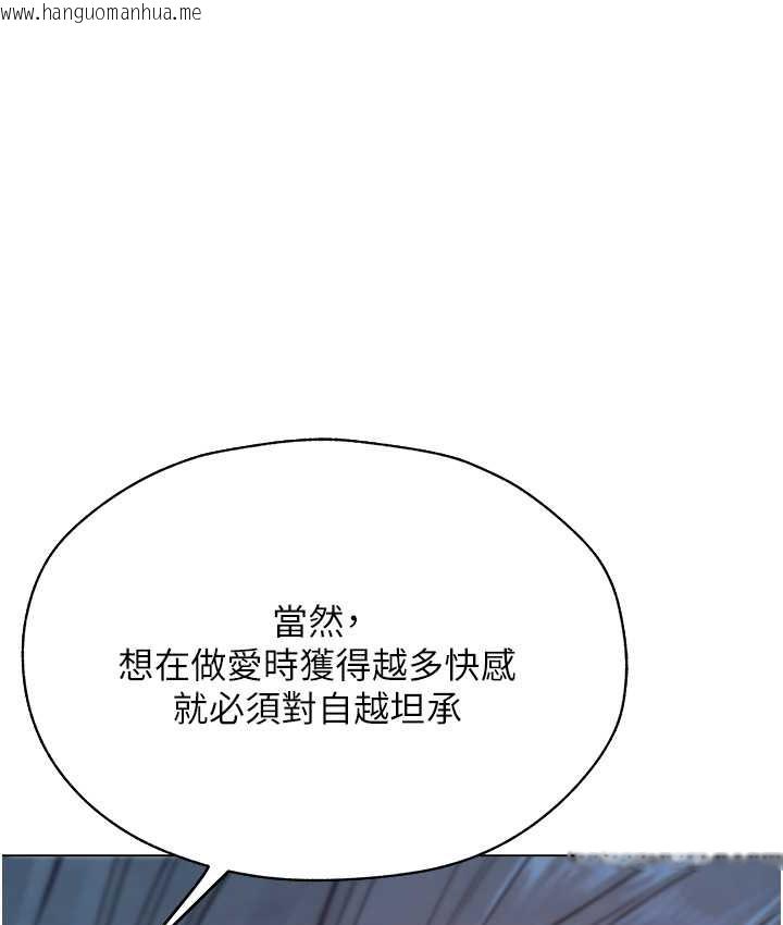 韩国漫画人妻猎人韩漫_人妻猎人-第64话-偷听下属的叫床声在线免费阅读-韩国漫画-第12张图片