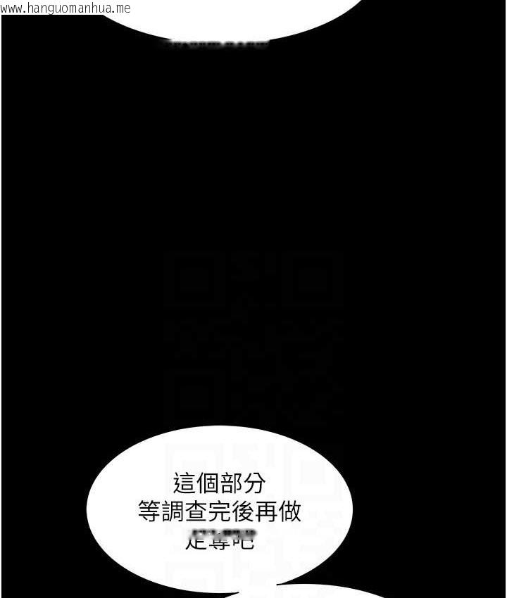 韩国漫画痴汉成瘾韩漫_痴汉成瘾-第95话-铁面无私江彩希在线免费阅读-韩国漫画-第112张图片