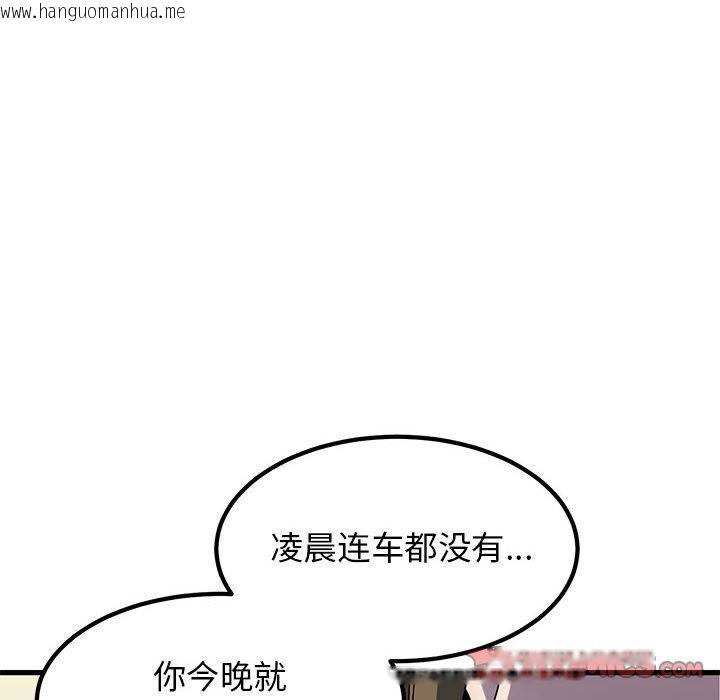 韩国漫画发小碰不得/强制催眠韩漫_发小碰不得/强制催眠-第33话在线免费阅读-韩国漫画-第52张图片