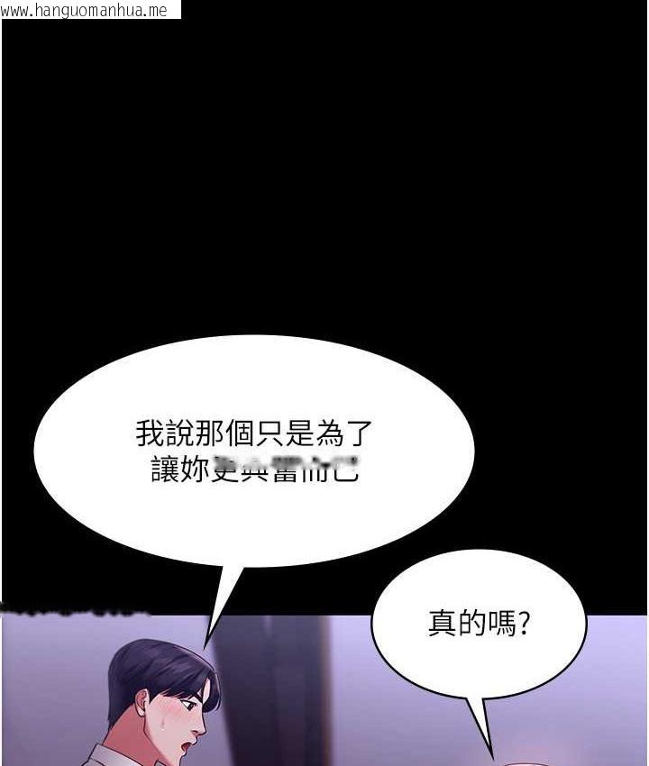 韩国漫画老板娘的诱惑韩漫_老板娘的诱惑-第19话-射了两次还那么硬…在线免费阅读-韩国漫画-第78张图片