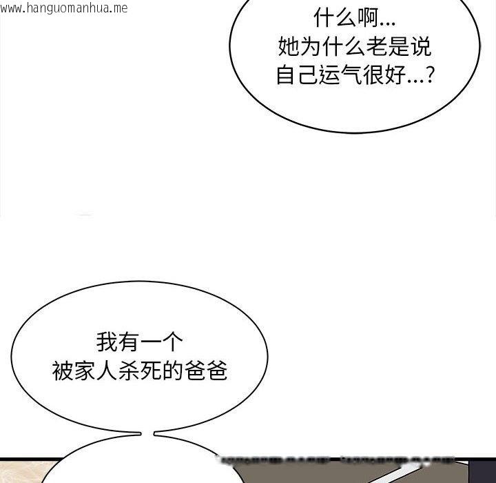 韩国漫画母女韩漫_母女-第10话在线免费阅读-韩国漫画-第144张图片