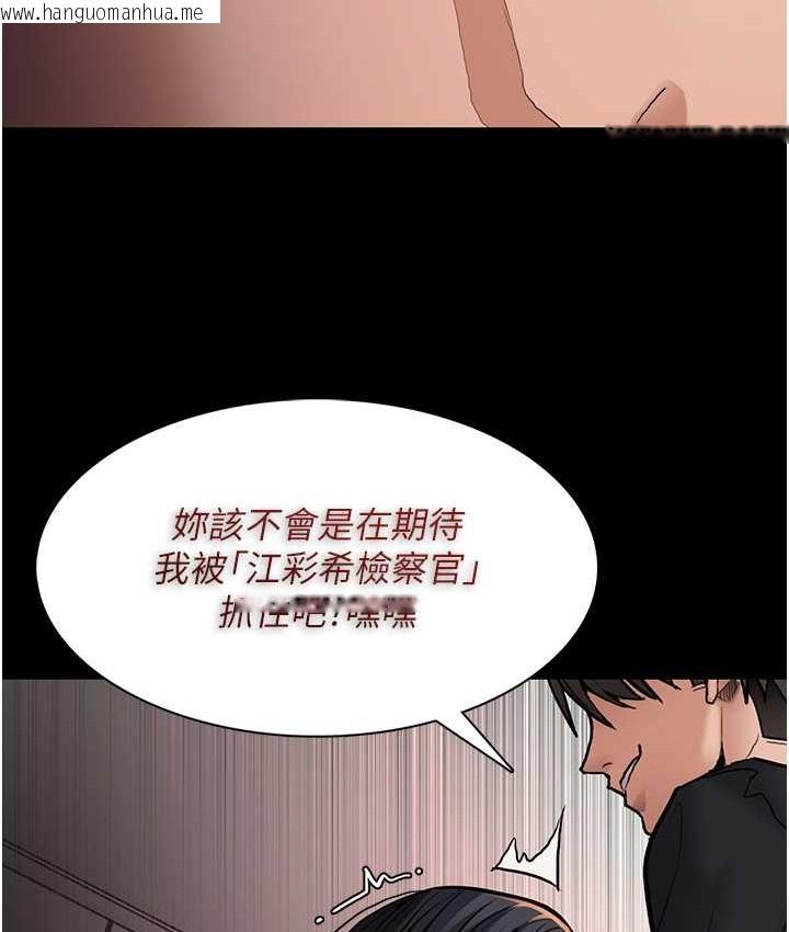 韩国漫画痴汉成瘾韩漫_痴汉成瘾-第95话-铁面无私江彩希在线免费阅读-韩国漫画-第136张图片