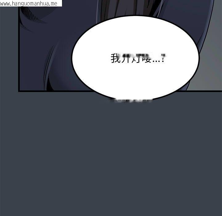 韩国漫画发小碰不得/强制催眠韩漫_发小碰不得/强制催眠-第33话在线免费阅读-韩国漫画-第167张图片