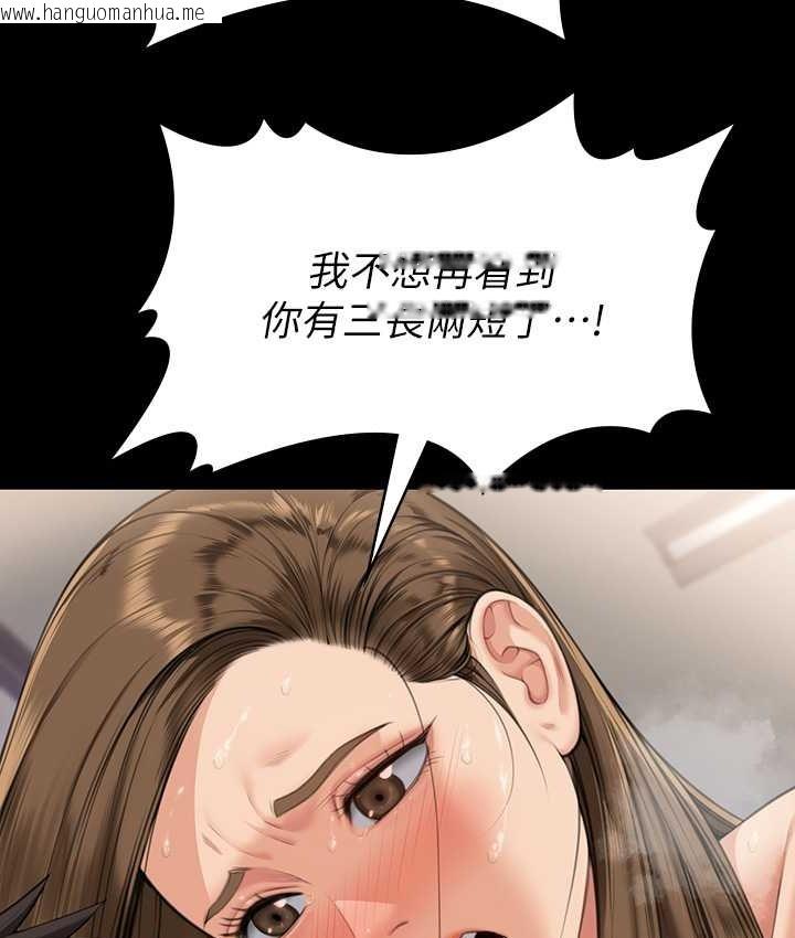 韩国漫画傀儡韩漫_傀儡-第338话-成为生命共同体的三人在线免费阅读-韩国漫画-第157张图片