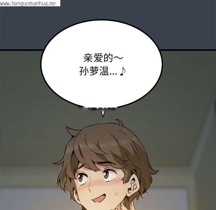 韩国漫画发小碰不得/强制催眠韩漫_发小碰不得/强制催眠-第33话在线免费阅读-韩国漫画-第152张图片