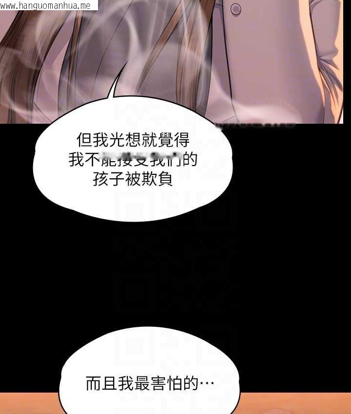 韩国漫画傀儡韩漫_傀儡-第338话-成为生命共同体的三人在线免费阅读-韩国漫画-第31张图片