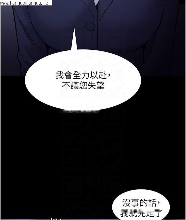 韩国漫画痴汉成瘾韩漫_痴汉成瘾-第95话-铁面无私江彩希在线免费阅读-韩国漫画-第99张图片