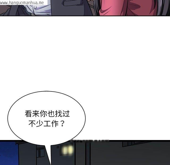 韩国漫画母女韩漫_母女-第10话在线免费阅读-韩国漫画-第53张图片