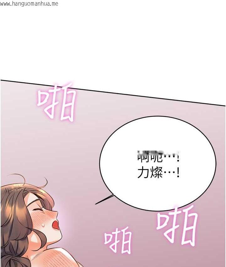 韩国漫画性运刮刮乐韩漫_性运刮刮乐-第24话-神秘女子再度登场在线免费阅读-韩国漫画-第96张图片