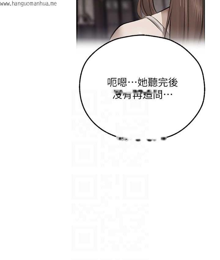 韩国漫画人妻猎人韩漫_人妻猎人-第64话-偷听下属的叫床声在线免费阅读-韩国漫画-第86张图片