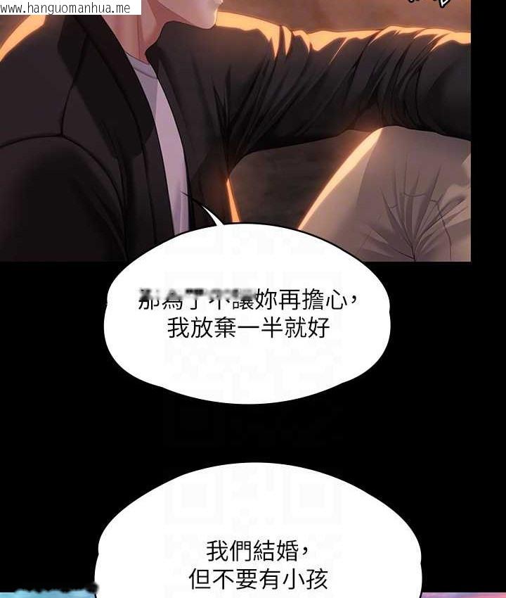 韩国漫画傀儡韩漫_傀儡-第338话-成为生命共同体的三人在线免费阅读-韩国漫画-第58张图片