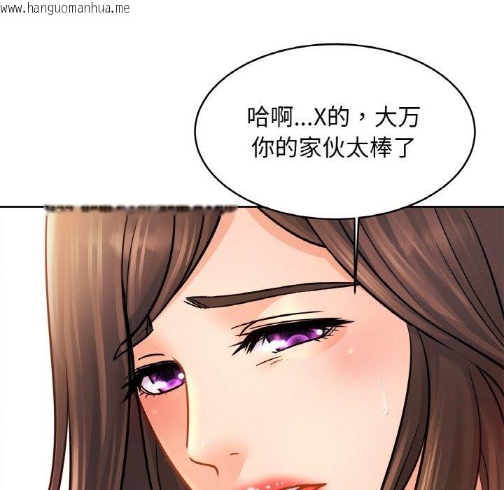 韩国漫画相亲相爱一家人/亲密一家人韩漫_相亲相爱一家人/亲密一家人-第46话在线免费阅读-韩国漫画-第80张图片